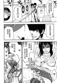 [Hachiya Makoto] Yuuwaku Shitei Tosho [Chinese]