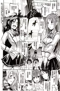 [Yokoyama Naoki] Siren ~Kyousei Saimin Keitai~ [Chinese]