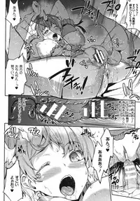 [Erect Sawaru] Raikou Shinki Igis Magia -PANDRA saga 3rd ignition-