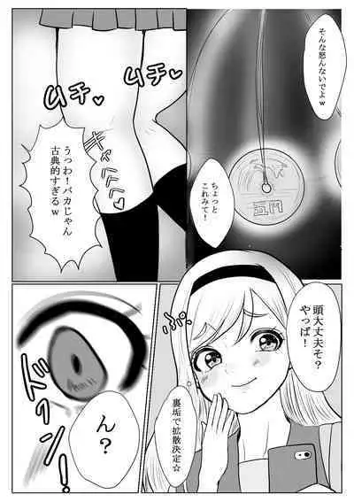 メスガキ調教譚~催眠強制NTRでわからせちゃお!~