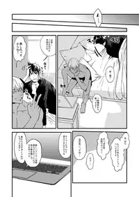 [MECCHORI (Mitsuru)] MOB PET (Kekkai Sensen) [Digital]