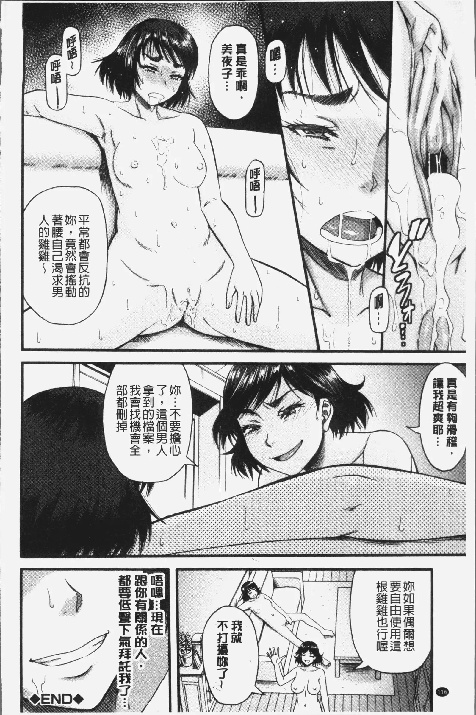 Kirai na Yatsura no Onna o Tanetsuke Choukyou