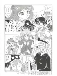 [Momo no Tsubomi (Various)] Lolikko LOVE 4 (Various)