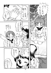 (C51) [LOLIC SYSTEM (Various)] WETTIE CUTE 3