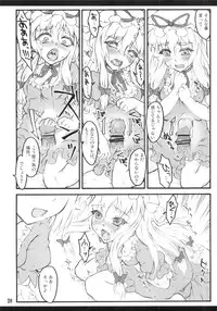 (C82) [CHIRIAKUTA (Yaburebouki Akuta)] Yukari x Yukari ~Touhou Shoujo Saiin~ (Touhou Project)