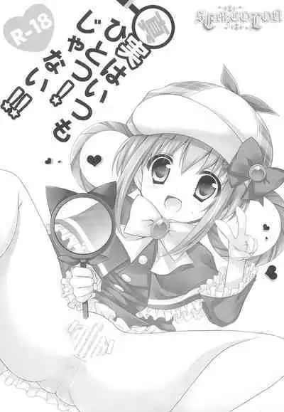 Shinjitsu wa Itsumo Hitotsu! Ja nai!!