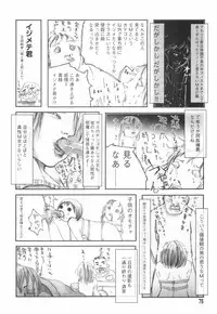 [Begirama] Otome Shikkaku