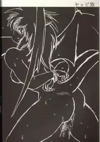 (C39) [Studio Katsudon (Manabe Jouji)] Ura Capricorn