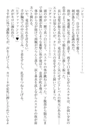 Ero Yuusha Tensei - Shoukan no Miko mo Himekishi mo Inmazoku mo!