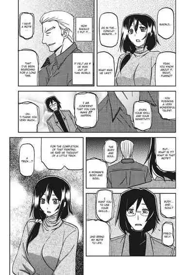 Mizukagami no Magnolia | Magnolia of the Water Mirror Ch. 1-7