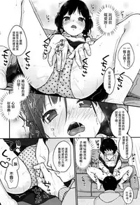 [Yukiu Con] Chuukurai ga Suki [Chinese] [篆儀通文書坊漢化]