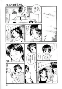 [Mutsuki Tsutomu] Toshiue no Majo-tachi 2 - Ripe Witches