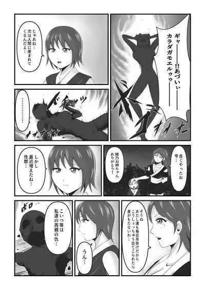 Ikeneko Shokudou Soushuuhen Akumori