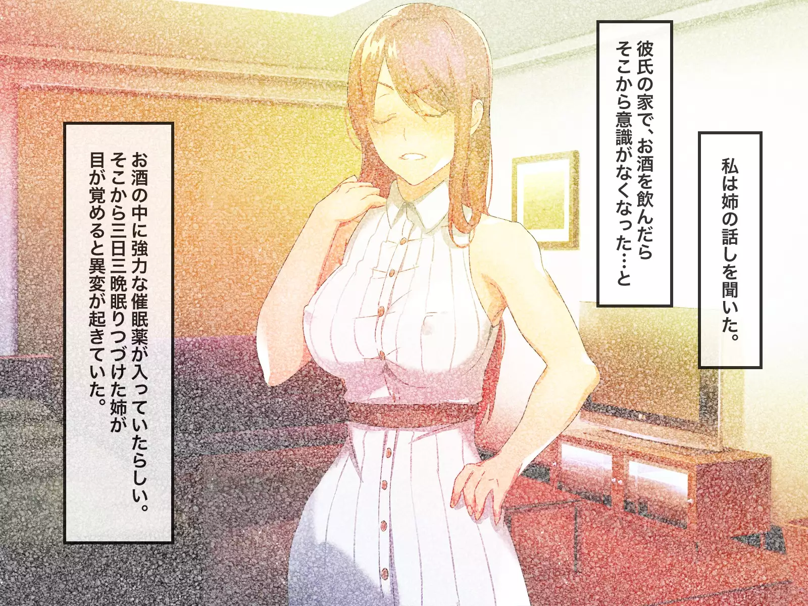 Futanari ni Saserareta Kyonyuu de Eroi Ane no Kunou