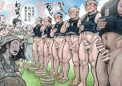 Isari Waku Otoko ga Hama