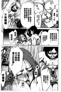 [Suna Nezumi] Mesubuta Plant | 牝豚育成計畫 [Chinese]