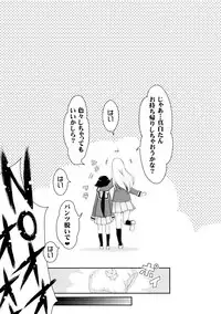 (C87) [Nihon Waruwaru Doumei (Arima Keitarou)] Benio World! (Mikakunin de Shinkoukei)