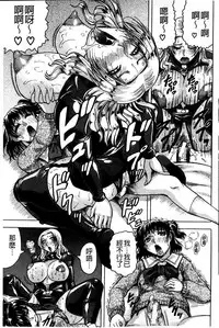 [Jamming] Kanzai Toshi ~Endless Rape~ [Chinese]