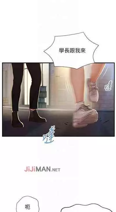 【周三连载】纯情的崩坏(作者:Aru&色色思想) 第1~22话