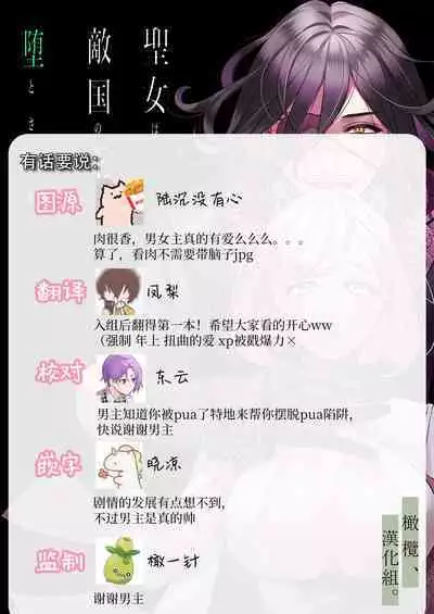 seijo wa tekikoku no ō ni 堕 To sa reru|于敌国国王掌心堕落的圣女