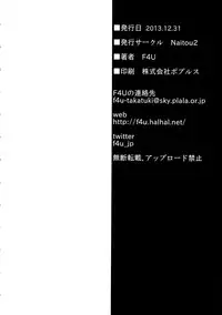 (C85) [Naitou2 (F4U)] the Pink - Tokusatsu Heroine Tsukamaeta!!! Part B