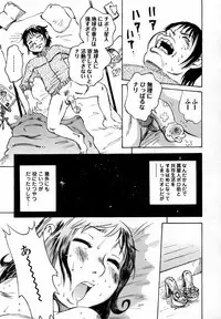 [Shark Yaminabe] In-nyu 100%