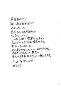 (C86) [A.S.G Group (Misonou)] "Hagane no Tsurugi Chokin" Jikkou Chuu. (Dragon Quest III)