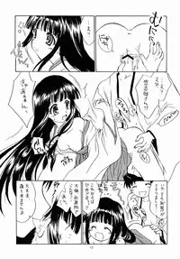 [Purin Yokochou (Ouka Sushi)] Arima Jinja no Suzuka Onee-sama (Tsukikagerou)