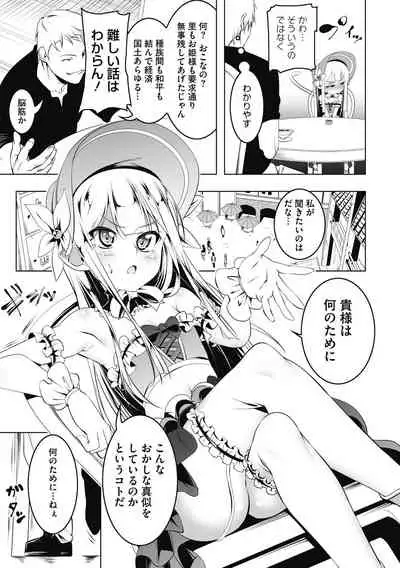 Koukotsu no Kishi Elfina Kouki na Elf Kishi ga Ochiru made~