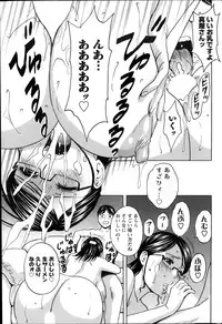 [Hidemaru] Hustle! Danchi Duma Ch. 1-15