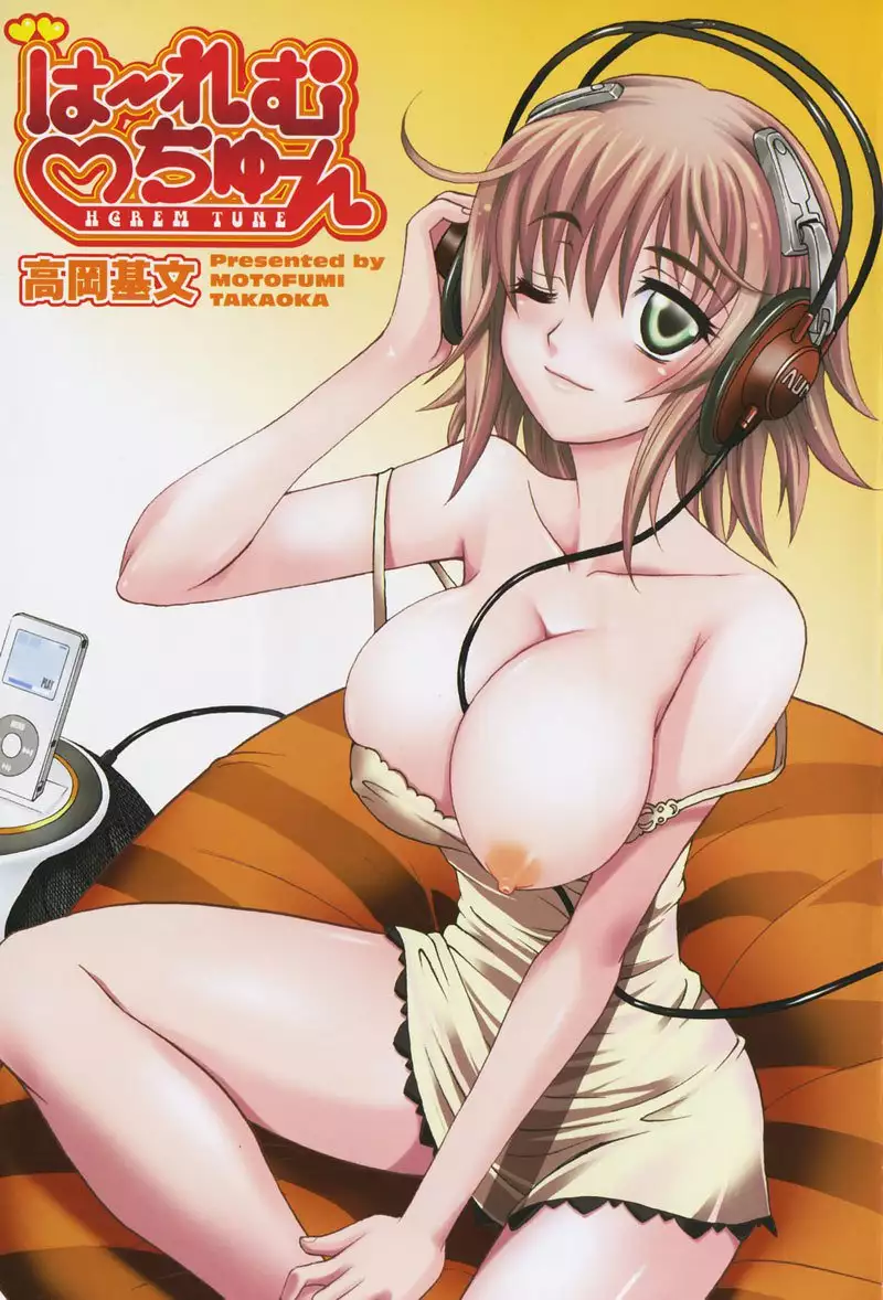 Harem Tune Genteiban - Ch1