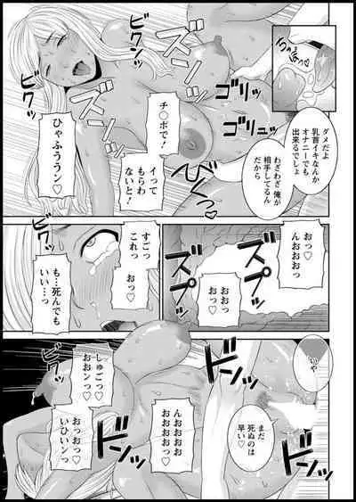 [Kawamori Misaki] Kaikan Hitotsuma Gakuen Ch. 1-6, 8-13 [Digital]