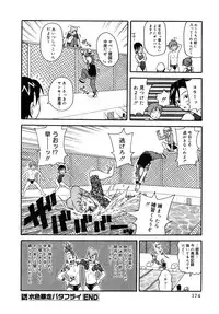 [John K. Pe-ta] Purupuru Monzetsu License