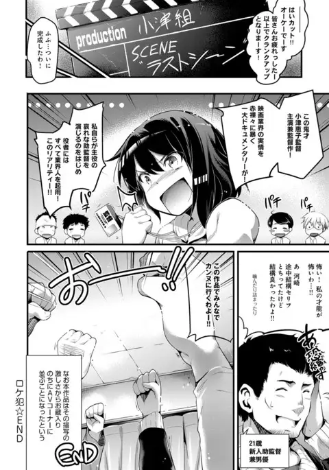 Utaou, Inda Suru hodo no Yorokobi o