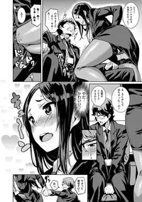 [saitom] Issho Ni Shiyo [Digital]