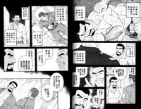 [田亀源五郎] 肌肉奇譚