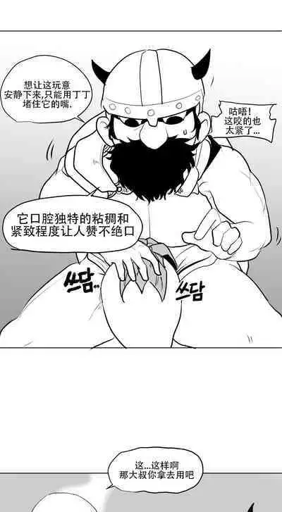 What Happens Inside the Dungeon