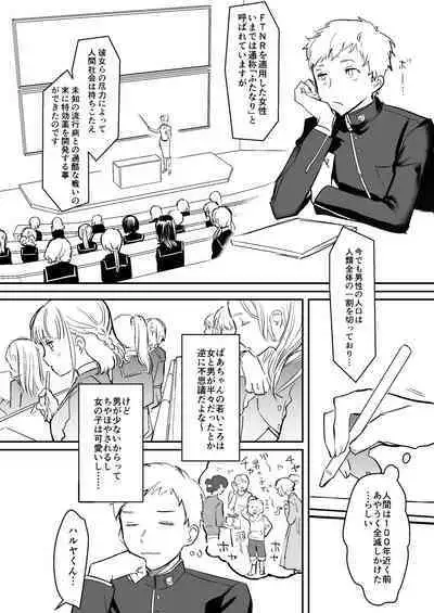 しろちょこすぷりんぐ-男が希少になった世界で双子姉妹に童貞も処女も奪われる