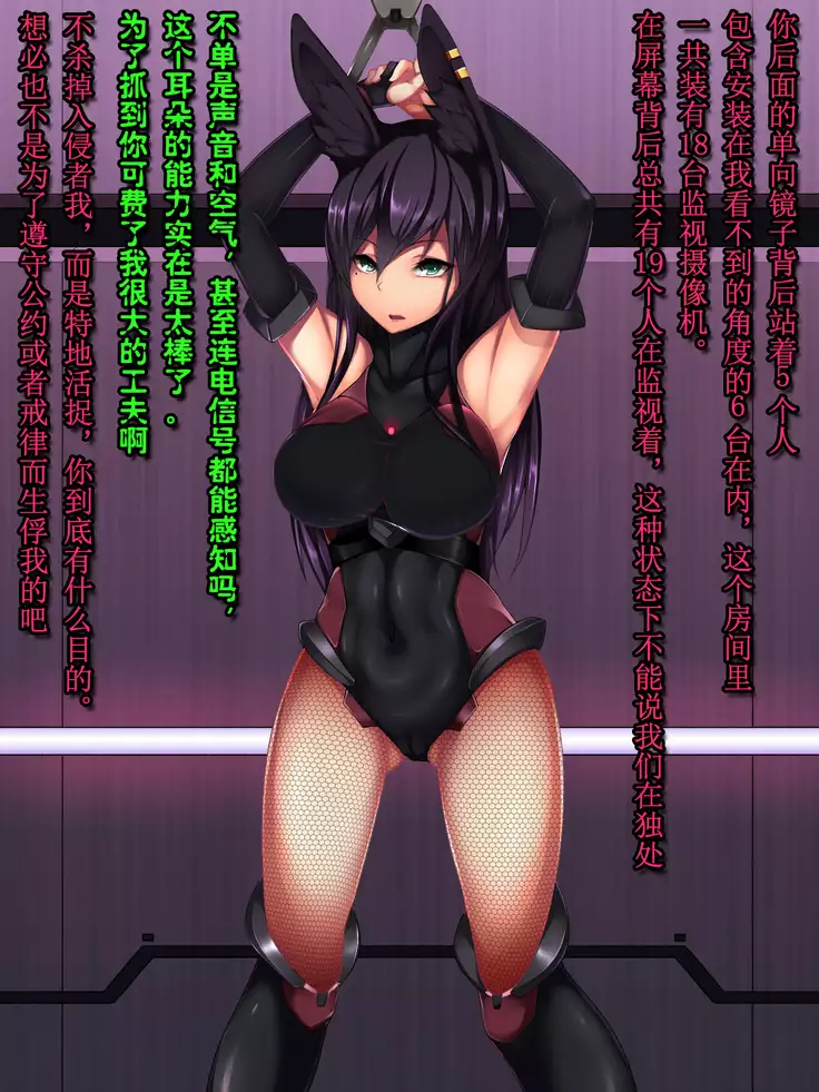 Rabbit Silence -Agent Hatsujou Sennou Keikaku-