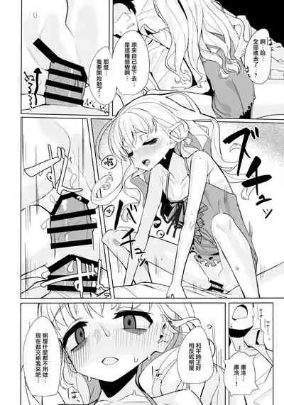 Dame to Guzu to Arashi to | 無用遲鈍與暴風雨