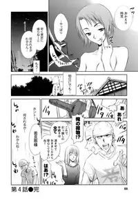 [Mutsuki Tsutomu] Kaikan Ondo n°C Vol. 1