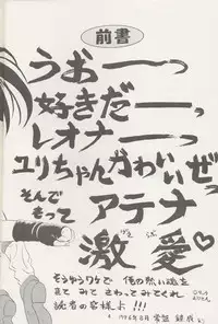 [Koala Machine (Tokiwa Kanenari)] Ai no Sainou (King of Fighters)