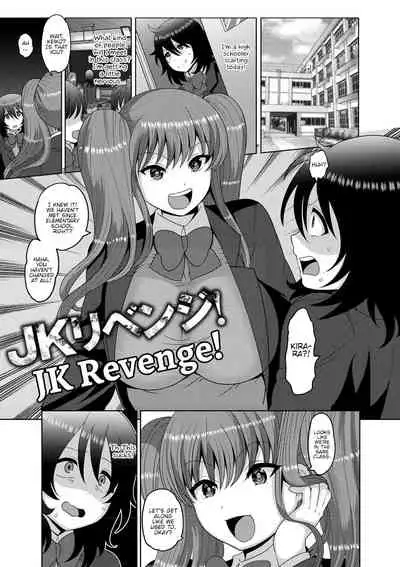 [Nayuzaki Natsumi] Mesuochi Zenkai Shoujo! [English] {Hennojin} [Digital]