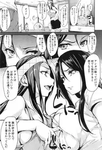 [Tachibana Omina] Boku Wa Minna No Kanrinin Ch. 1-4