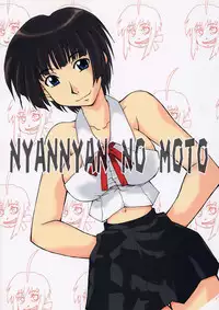 (C60) [MANGANA (Doluta, Nishimo)] Nyan Nyan No Moto (Love Hina)