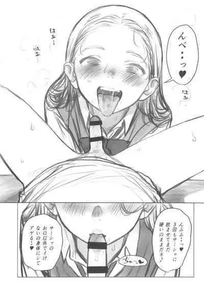 Manadeshi ga Shishou no Shishou o Okuchi de Mederu Ohanashi