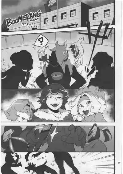 Uchuujin Kyojo / Shukushou Goudoushi