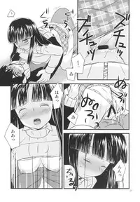 [Light Garden (Hikabesakuho)] Koi no ato (Gad Guard)