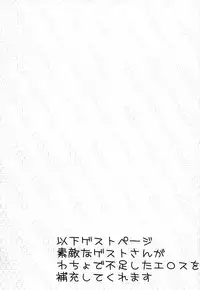 [Nanto Watyoken (Watyo, Monaka, Nabeshima Akira)] Suika ni Tane (Touhou Project) [Digital]