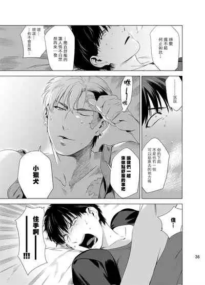 [Inumiso] DARKNESS HOUND | 黑暗猎犬 01-06 [Chinese] [拾荒者汉化组] [Digital]